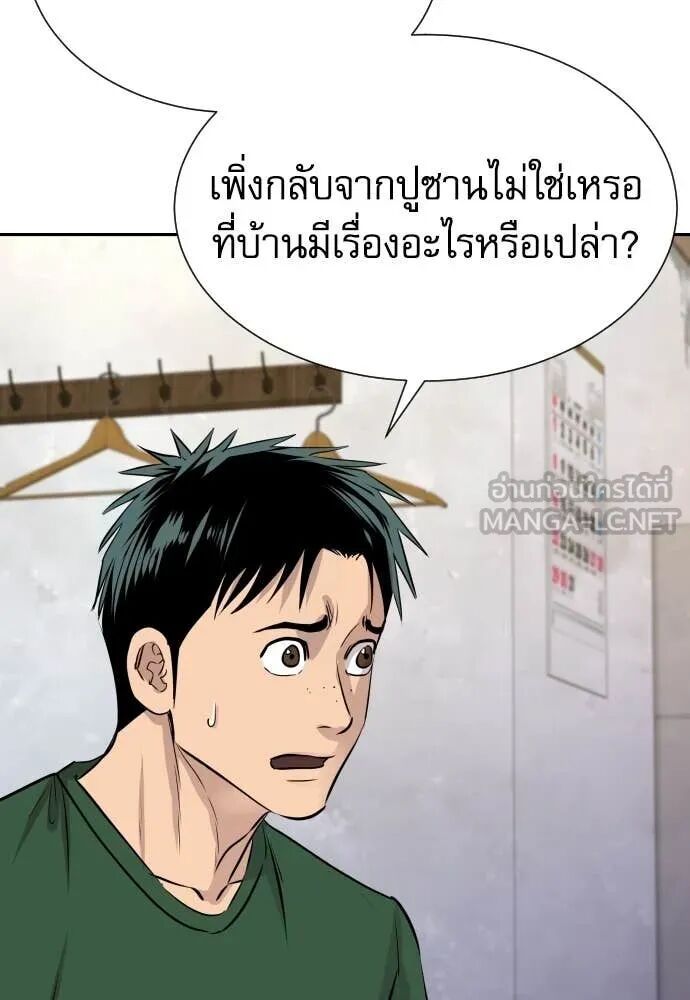 Genius Grandson of the Loan Shark King ตอนที่ 51 134