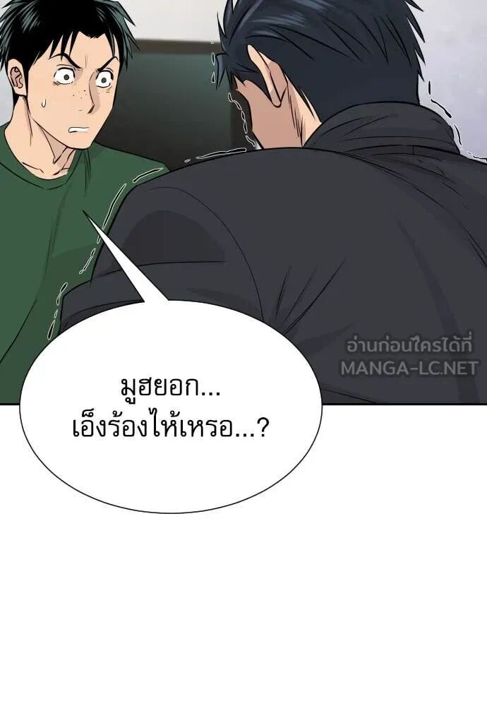 Genius Grandson of the Loan Shark King ตอนที่ 51 136