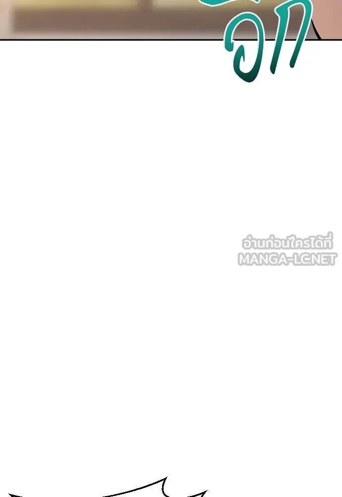 Genius Grandson of the Loan Shark King ตอนที่ 51 131