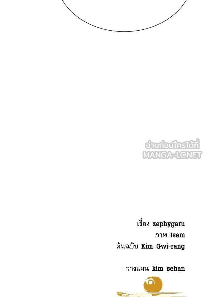 Genius Grandson of the Loan Shark King ตอนที่ 51 139