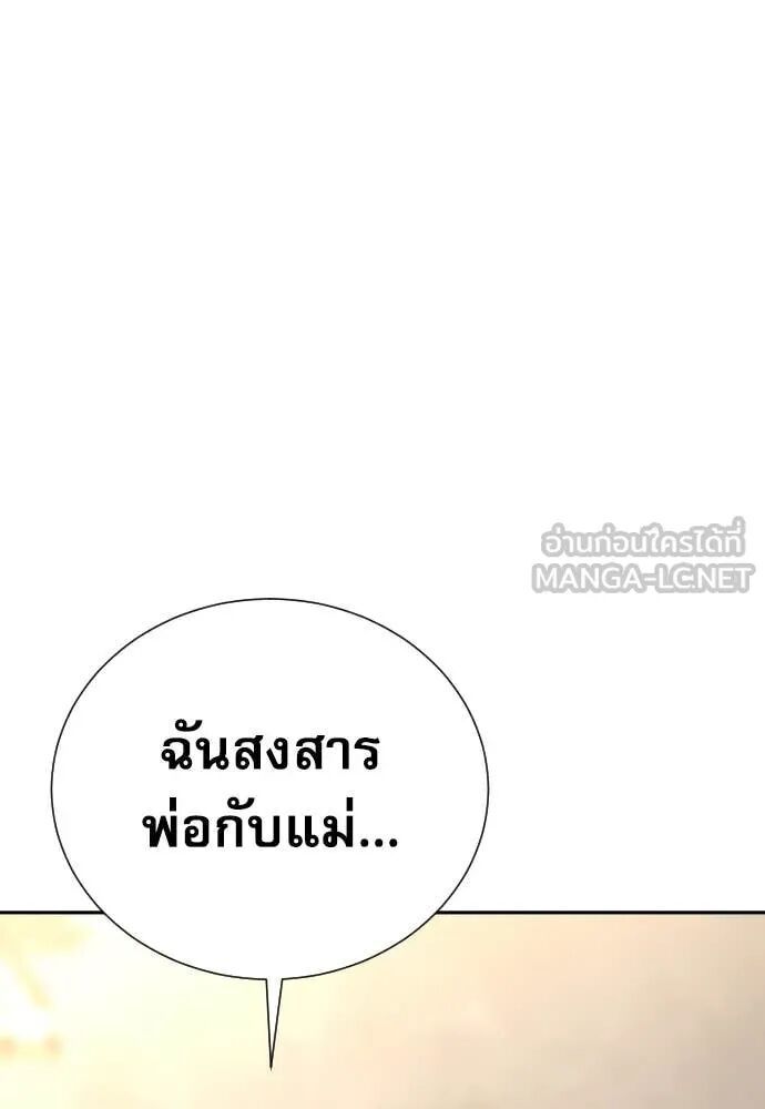 Genius Grandson of the Loan Shark King ตอนที่ 51 137