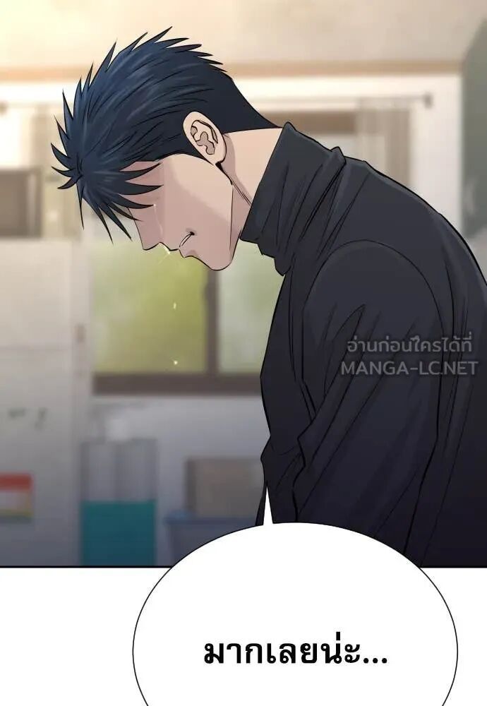 Genius Grandson of the Loan Shark King ตอนที่ 51 138