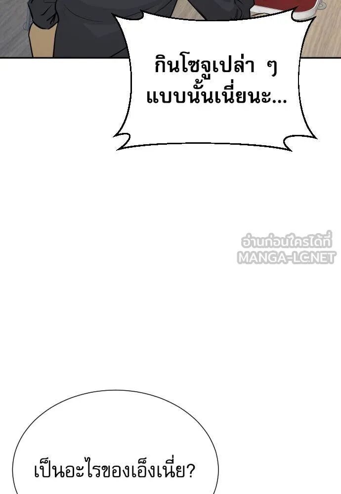 Genius Grandson of the Loan Shark King ตอนที่ 51 133