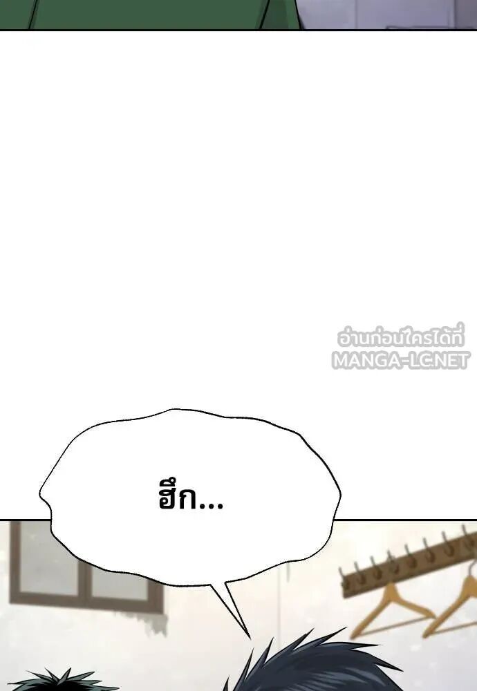 Genius Grandson of the Loan Shark King ตอนที่ 51 135