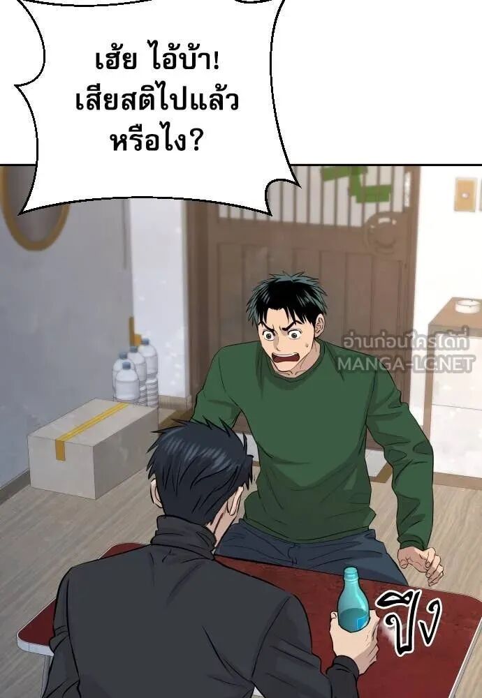 Genius Grandson of the Loan Shark King ตอนที่ 51 132