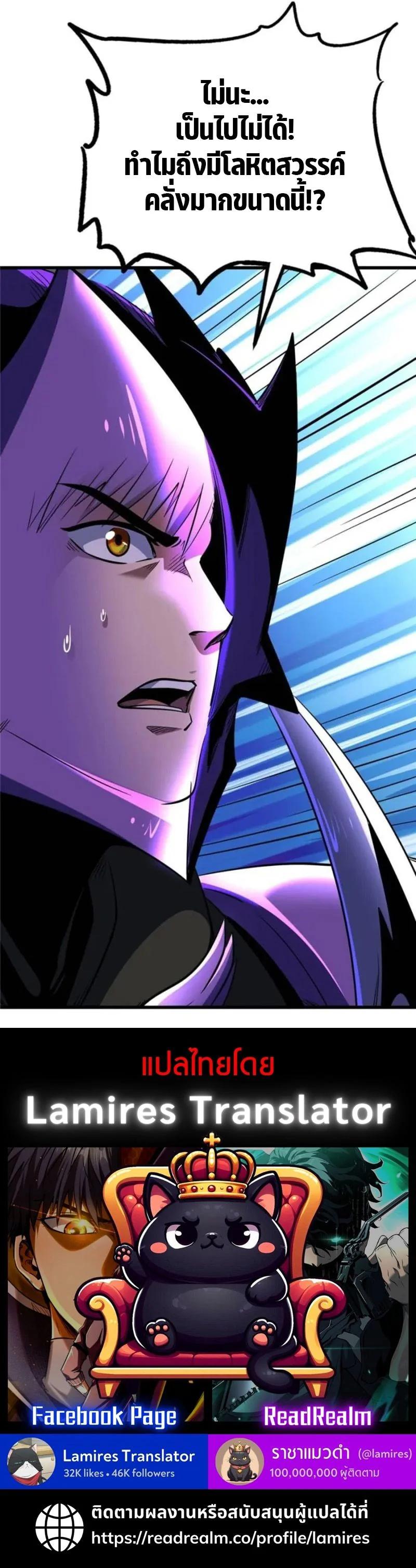 Super God Gene ตอนที่ 274 6