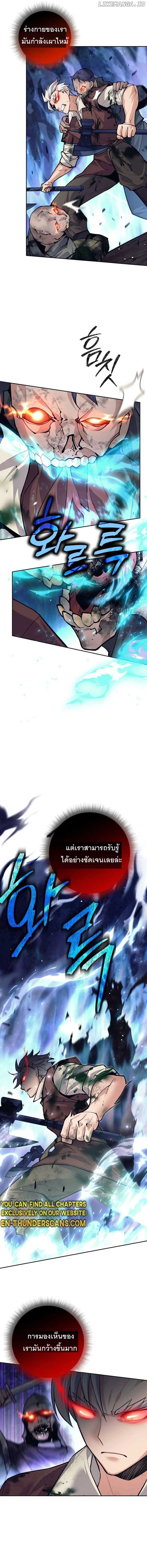 I Quit the Hero’s Party ตอนที่ 53 4