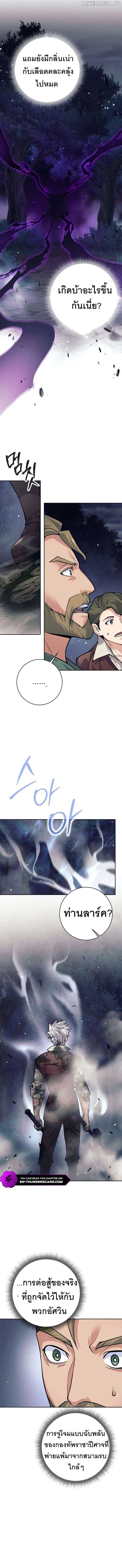 I Quit the Hero’s Party ตอนที่ 53 6