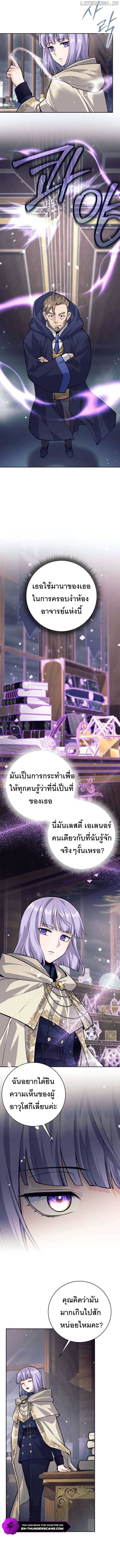 I Quit the Hero’s Party ตอนที่ 53 12
