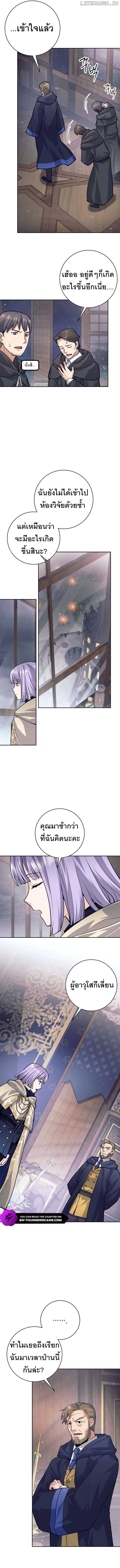 I Quit the Hero’s Party ตอนที่ 53 11