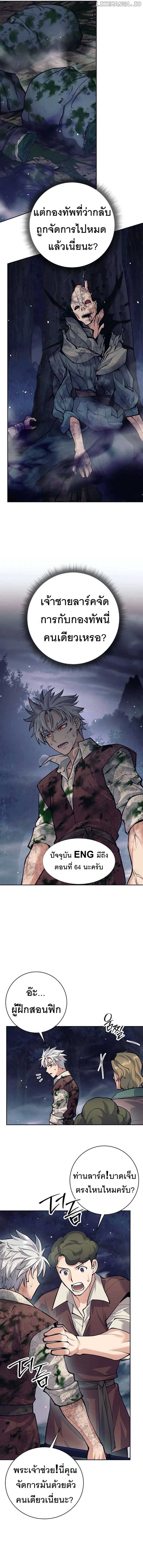 I Quit the Hero’s Party ตอนที่ 53 7