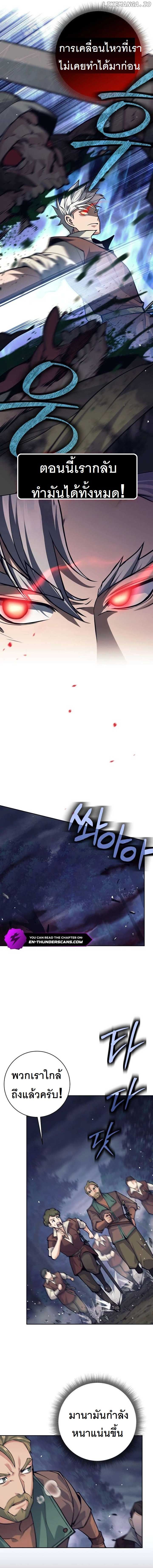 I Quit the Hero’s Party ตอนที่ 53 5