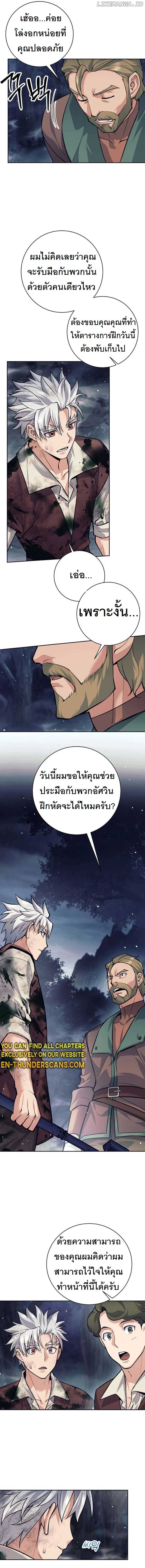 I Quit the Hero’s Party ตอนที่ 53 9