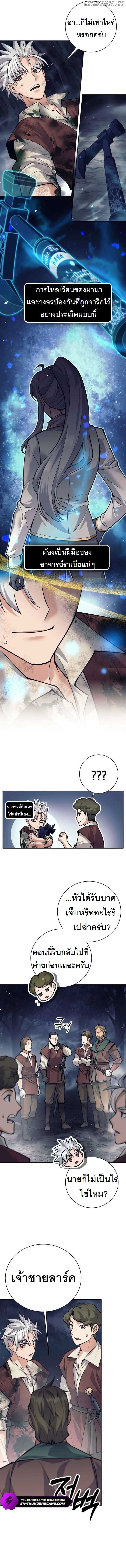 I Quit the Hero’s Party ตอนที่ 53 8