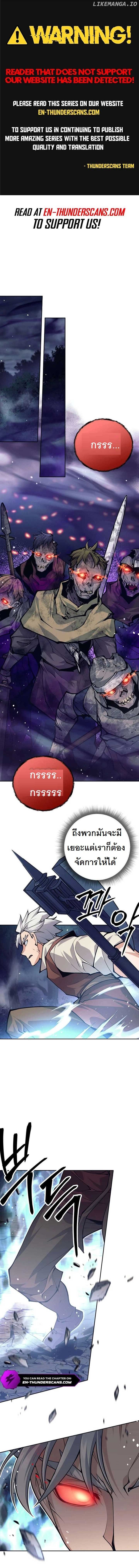 I Quit the Hero’s Party ตอนที่ 53 1