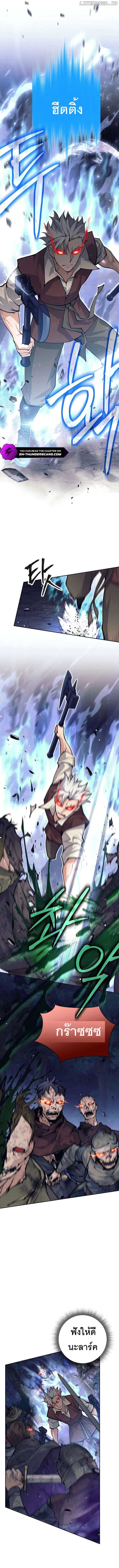 I Quit the Hero’s Party ตอนที่ 53 2