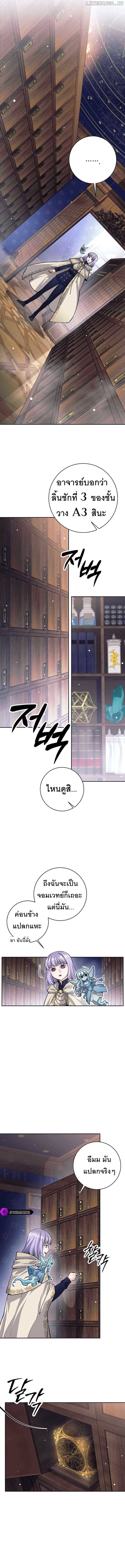 I Quit the Hero’s Party ตอนที่ 54 3