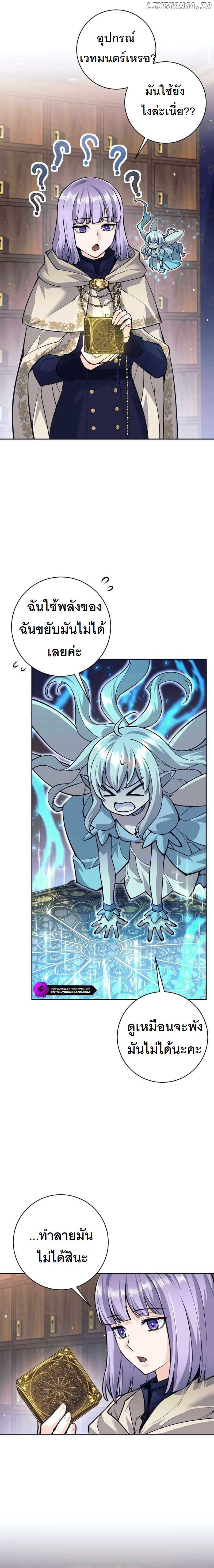 I Quit the Hero’s Party ตอนที่ 54 4