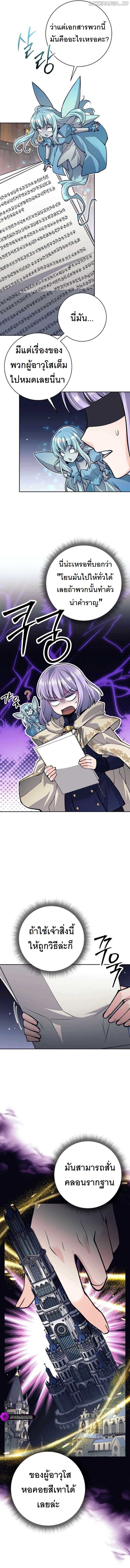 I Quit the Hero’s Party ตอนที่ 54 7
