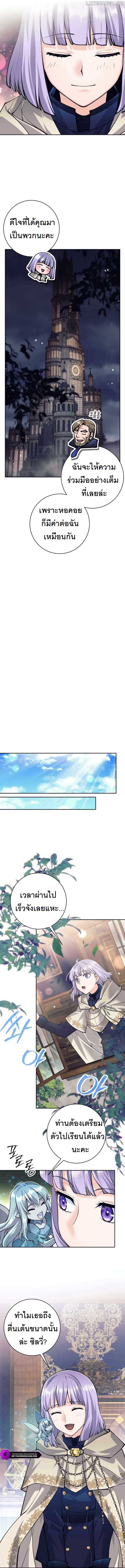 I Quit the Hero’s Party ตอนที่ 54 14