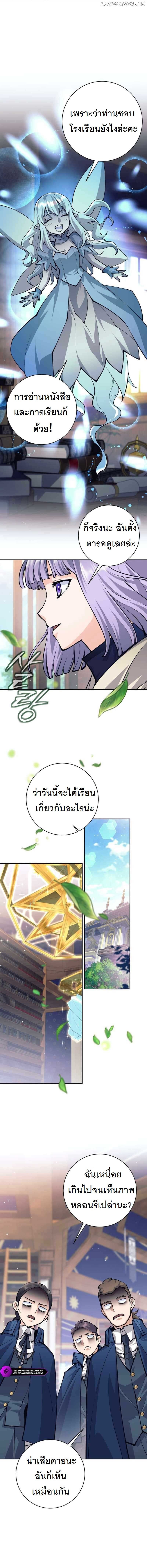 I Quit the Hero’s Party ตอนที่ 54 15