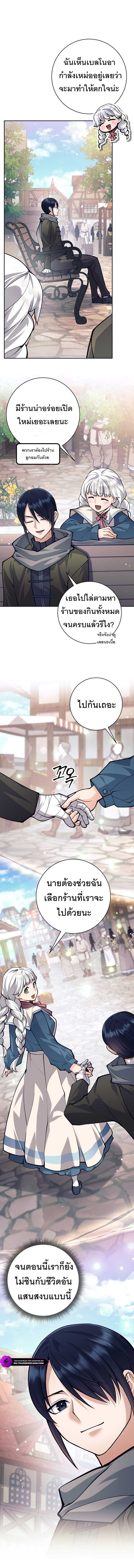 I Quit the Hero’s Party ตอนที่ 55 9