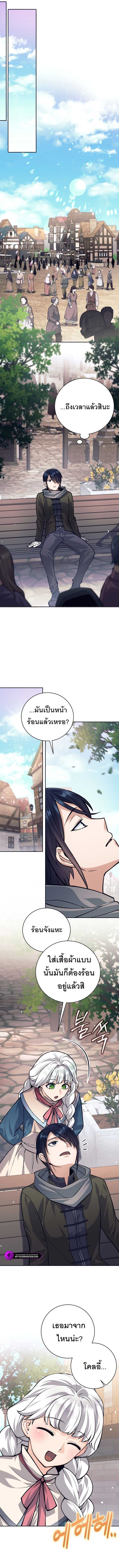 I Quit the Hero’s Party ตอนที่ 55 8