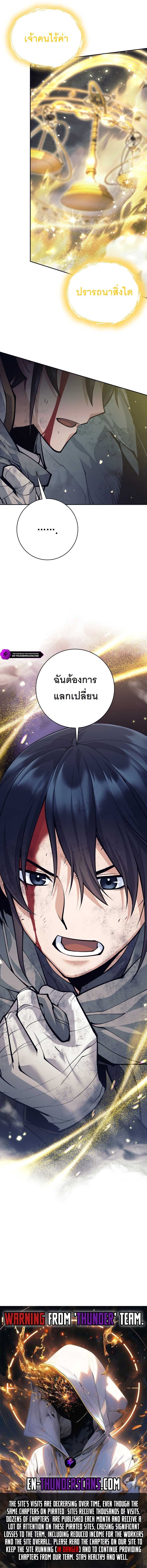 I Quit the Hero’s Party ตอนที่ 55 13