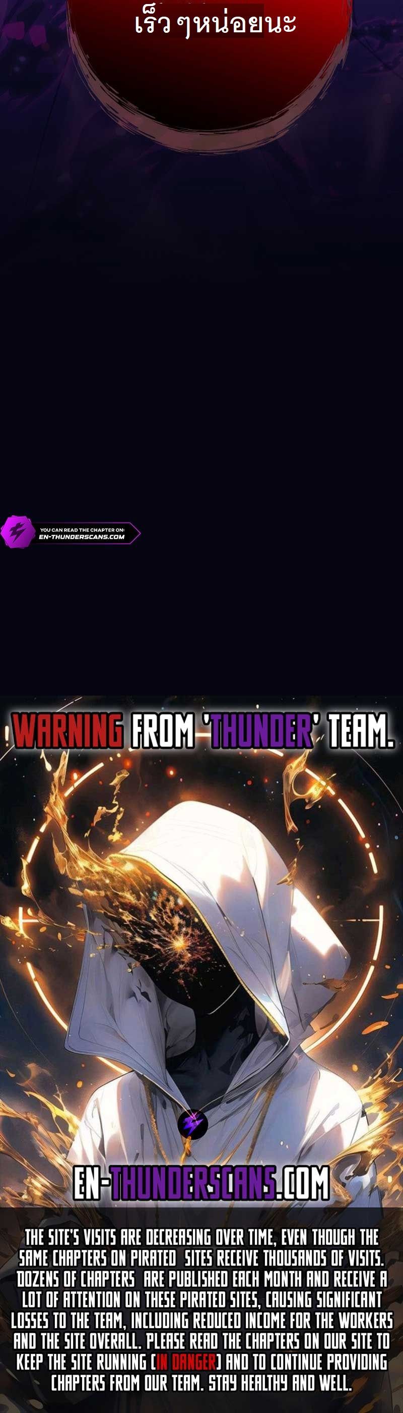 I Quit the Hero’s Party ตอนที่ 56 10