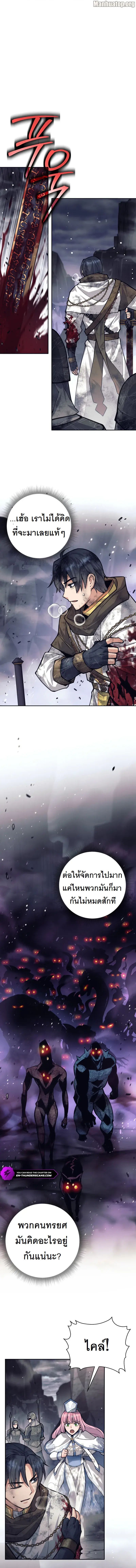 I Quit the Hero’s Party ตอนที่ 57 8