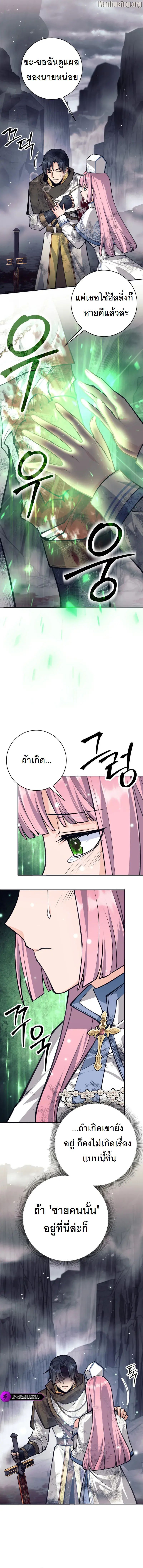 I Quit the Hero’s Party ตอนที่ 57 9