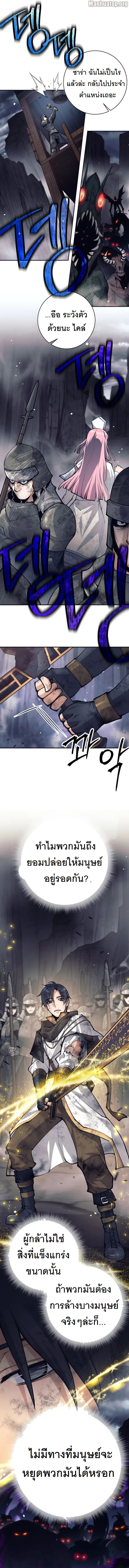 I Quit the Hero’s Party ตอนที่ 57 10