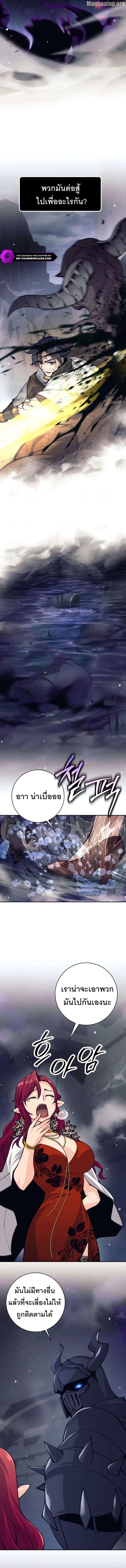 I Quit the Hero’s Party ตอนที่ 57 11