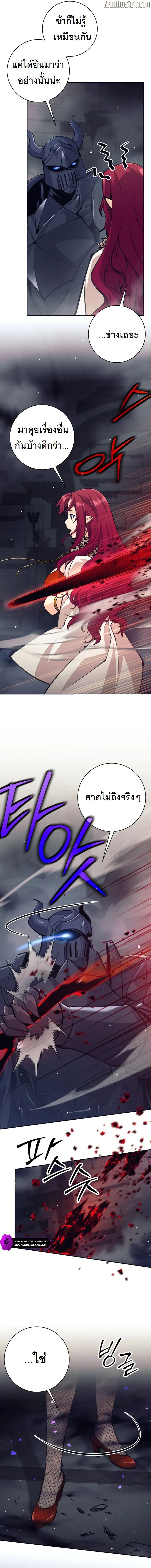 I Quit the Hero’s Party ตอนที่ 57 14