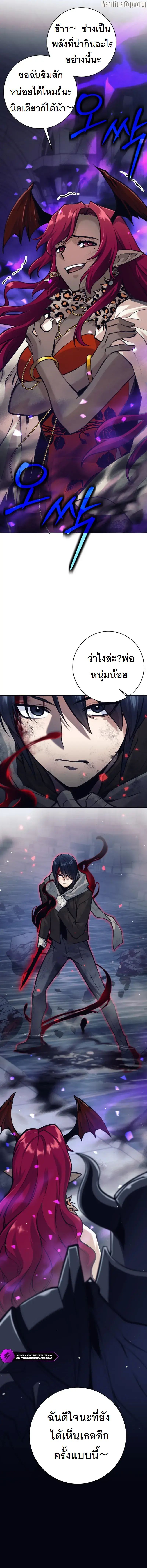 I Quit the Hero’s Party ตอนที่ 57 15
