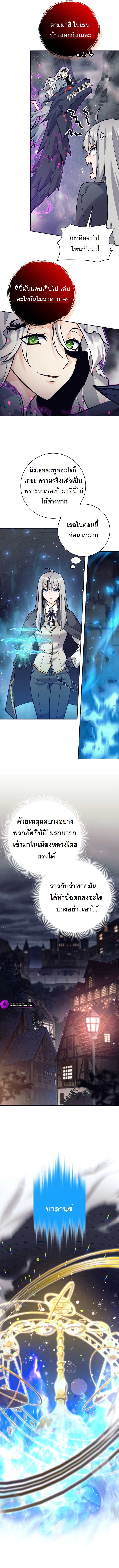I Quit the Hero’s Party ตอนที่ 59 8