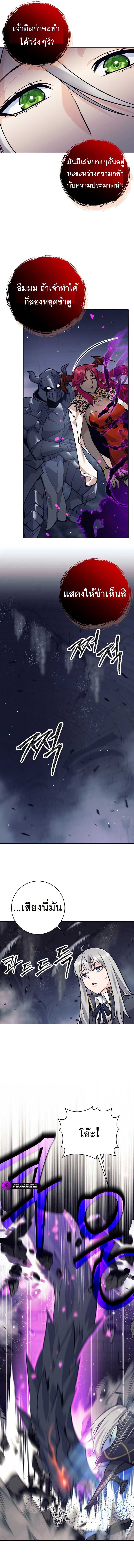 I Quit the Hero’s Party ตอนที่ 59 7