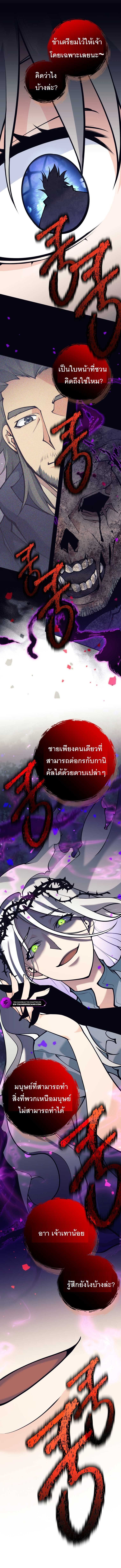 I Quit the Hero’s Party ตอนที่ 59 12