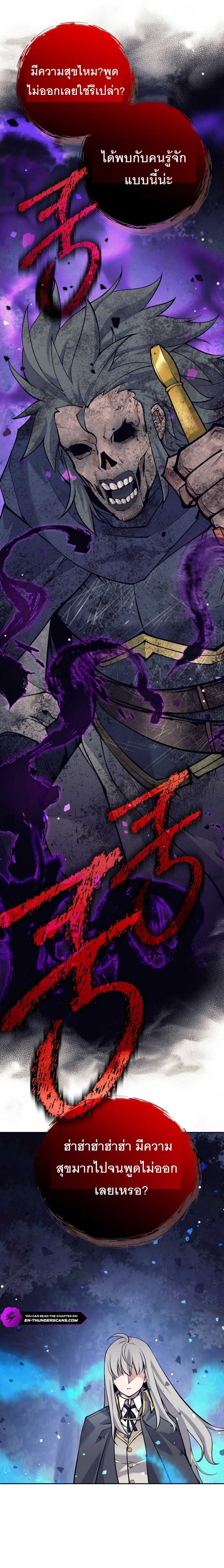 I Quit the Hero’s Party ตอนที่ 59 13