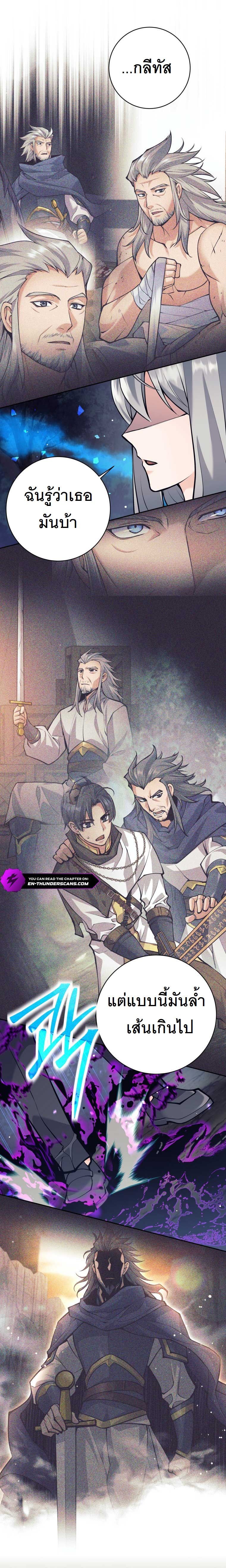 I Quit the Hero’s Party ตอนที่ 59 14