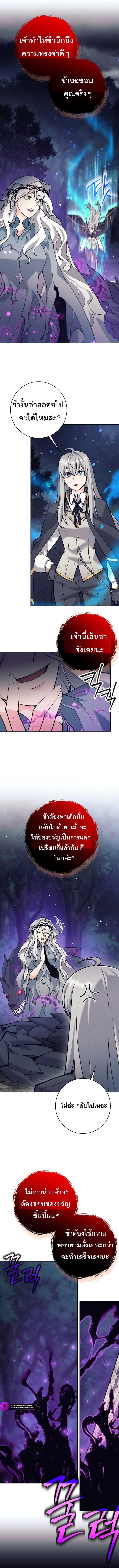 I Quit the Hero’s Party ตอนที่ 59 11