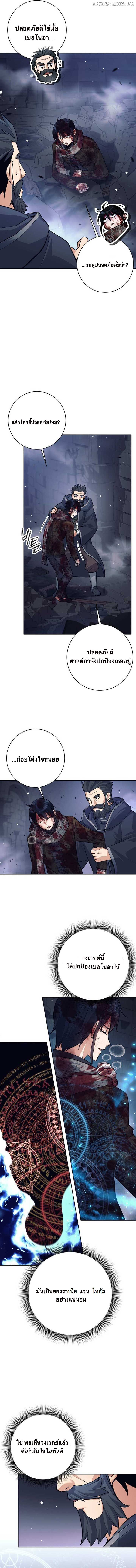I Quit the Hero’s Party ตอนที่ 62 2