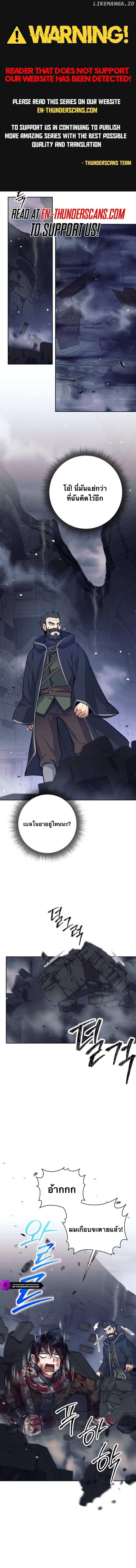 I Quit the Hero’s Party ตอนที่ 62 1