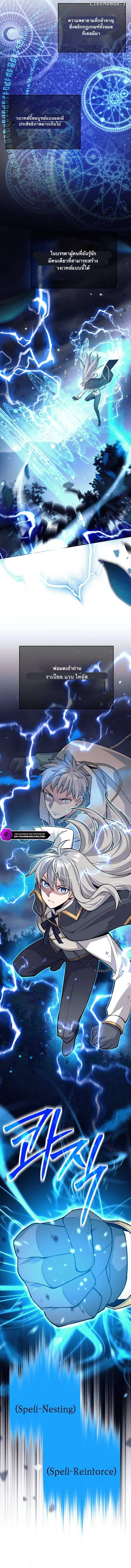 I Quit the Hero’s Party ตอนที่ 62 3