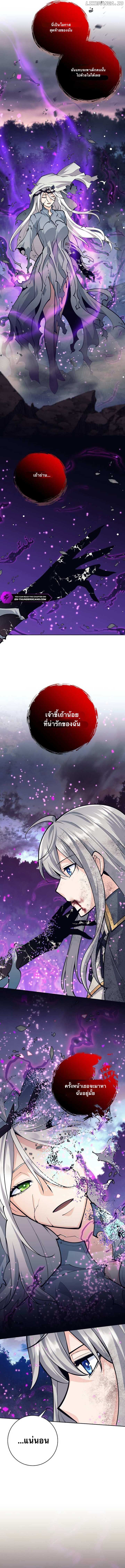 I Quit the Hero’s Party ตอนที่ 62 14