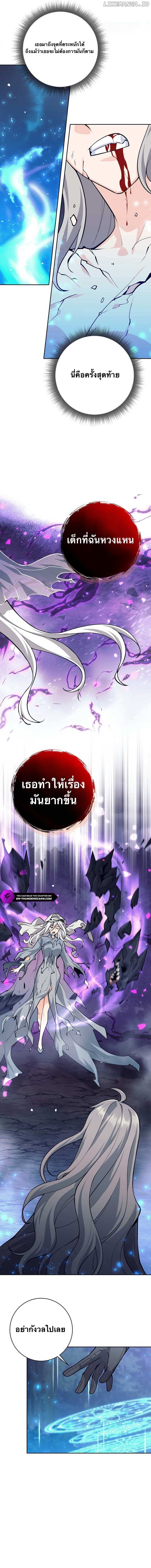 I Quit the Hero’s Party ตอนที่ 62 7