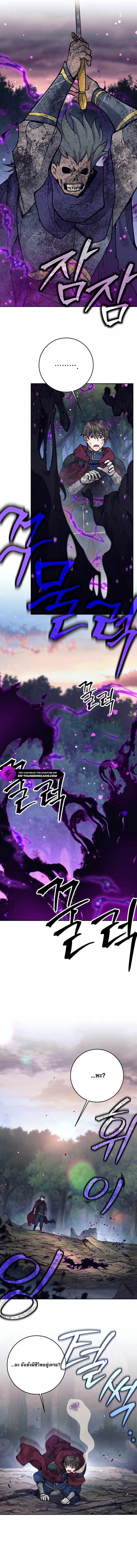 I Quit the Hero’s Party ตอนที่ 63 4