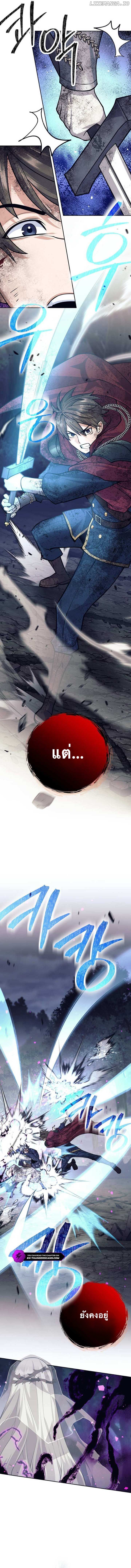 I Quit the Hero’s Party ตอนที่ 62 10