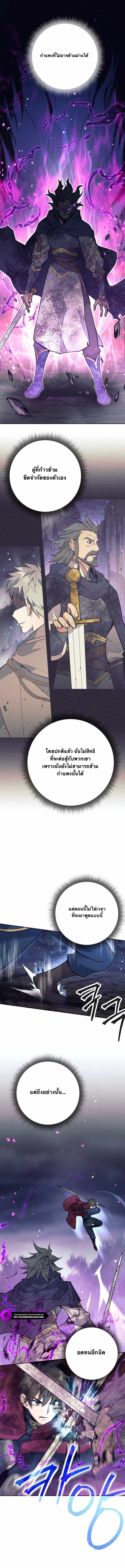 I Quit the Hero’s Party ตอนที่ 63 2