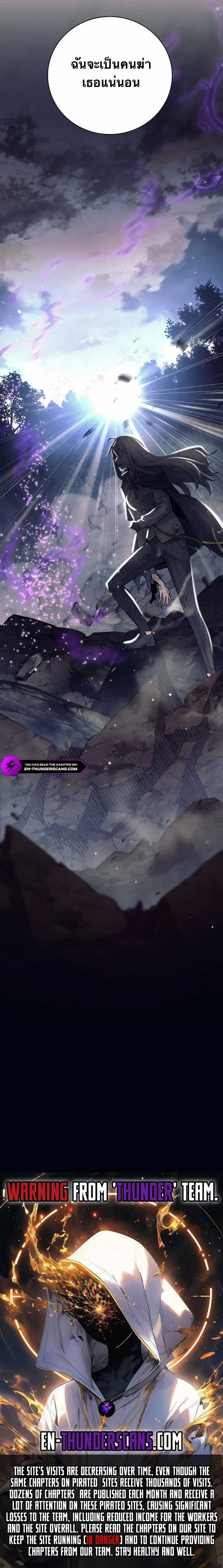I Quit the Hero’s Party ตอนที่ 62 15
